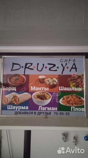 Светильник рекламный