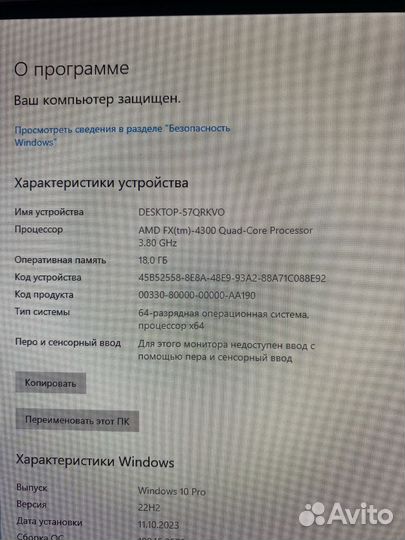 Игровой пк (обмен)