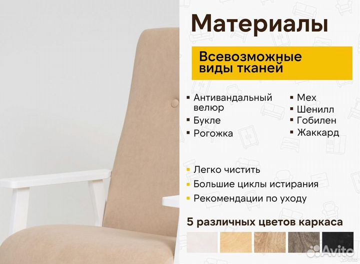 Кресло на дачу