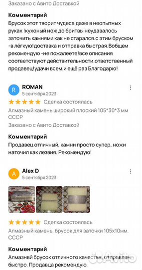 Алмазный брусок для заточки ножей 105*25мм СССР