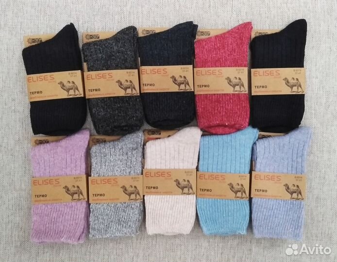 Носки женские шерстяные