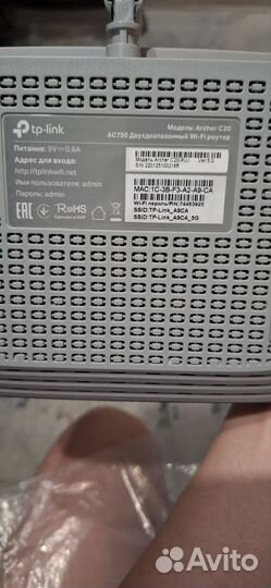 Роутер tp link. Модель: Archer C20 AC750 дву