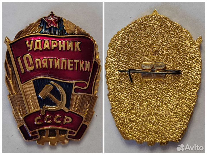 Значки СССР