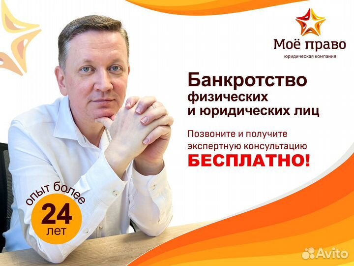 Банкротство физических лиц списание долгов