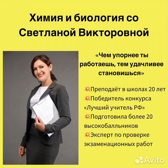 Репетитор по химии биологии егэ огэ