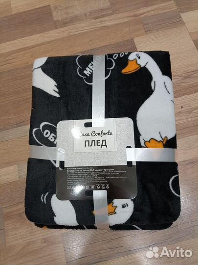 Плед новый 150*200 новый