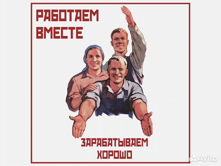 Разнорабочие на покос травы