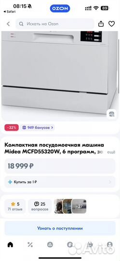 Посудомоечная машина Midea mcfd55320W