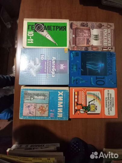 Хорошие учебники для 10 класса