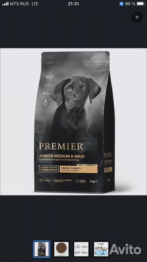 Корм для собак premier junior