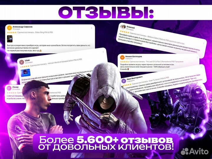 A plague Tale PS4 & PS5