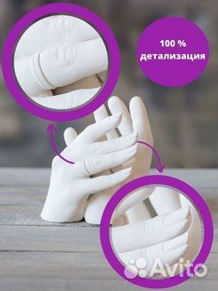 Слепки рук 3d