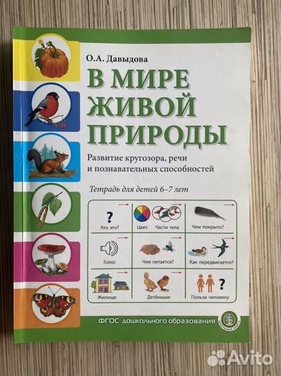 Учебные материалы для подготовке к школе