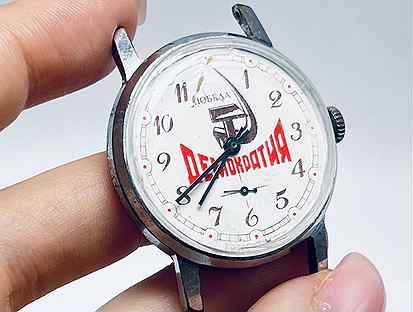 �Часы СССР Победа Демократия