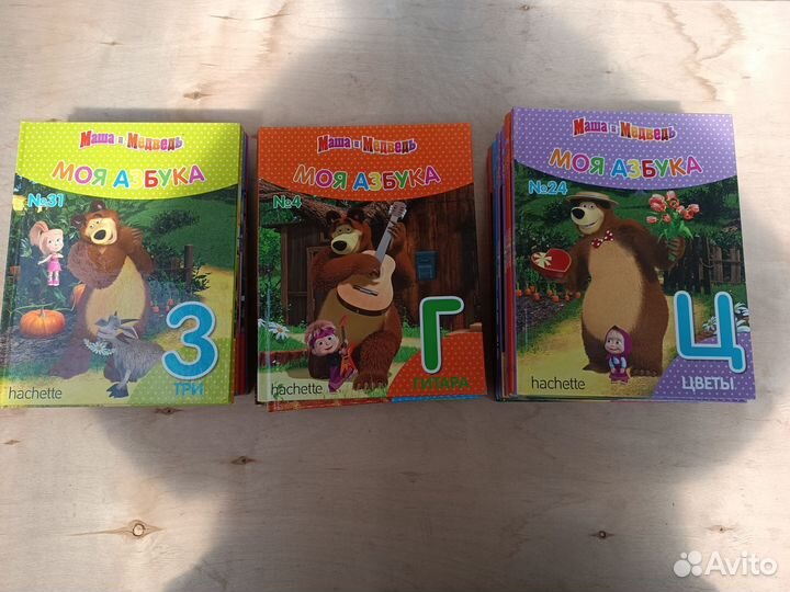 Маша и Медведь Моя Азбука