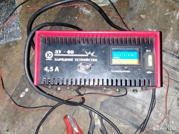 Зарядное устройство