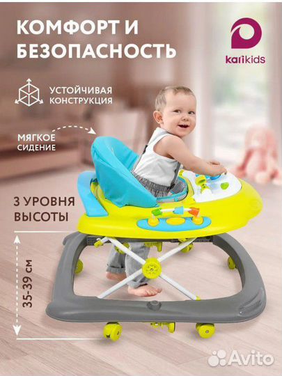 Ходунки детские