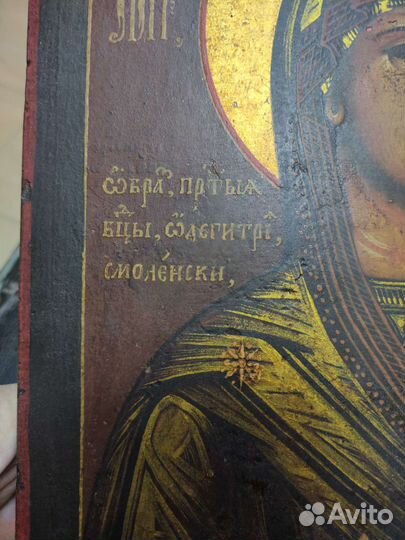 Старинная икона Смоленская божья матерь одигитрия