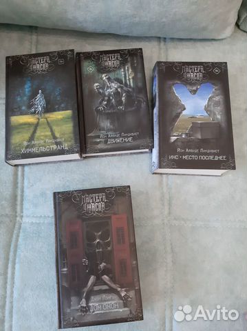 Мастера ужасов