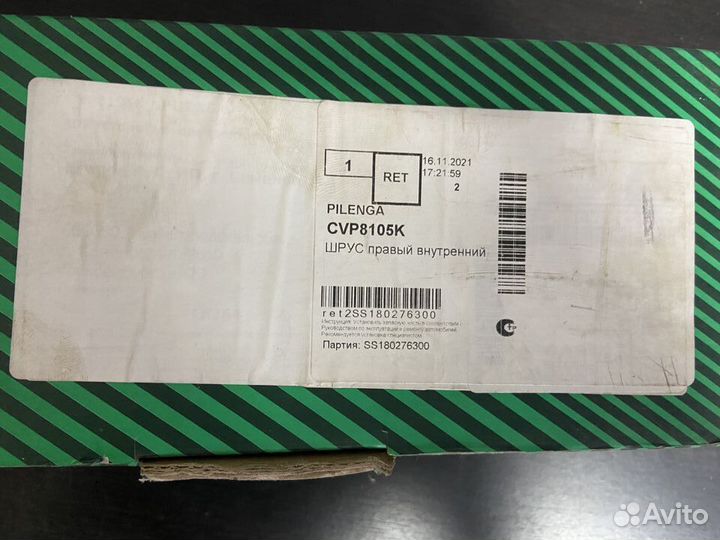 Шрус правый внутренний ford focus II