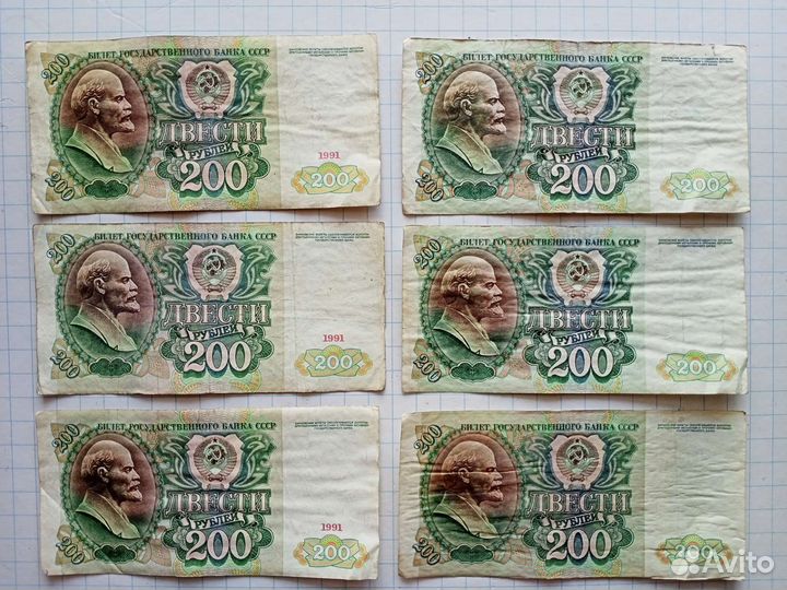 Купюра СССР 