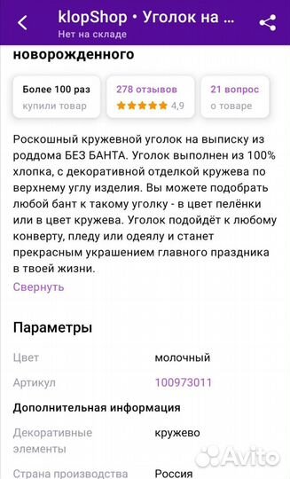 Уголок на выписку