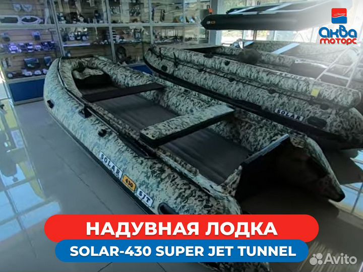 Водометная лодка пвх Solar-430 super jet tunnel