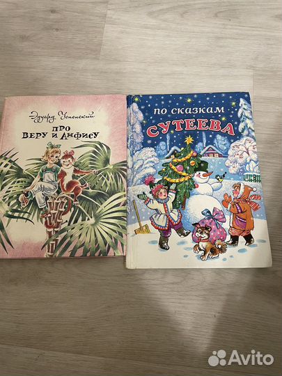 Книги детские СССР