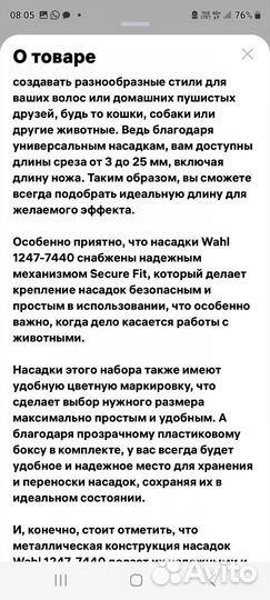 Набор насадок для стрижки животных