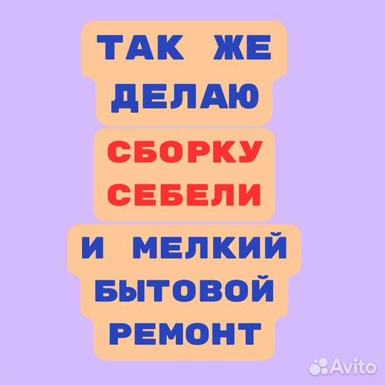 Услуги Сантехника, Услуги Электрика Профи