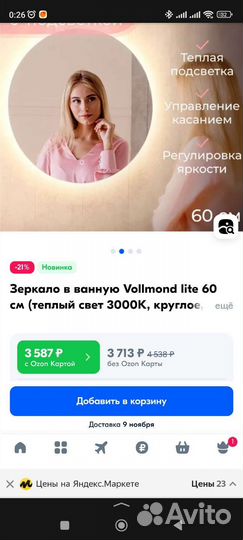 Зеркало в ванную с подсветкой новое