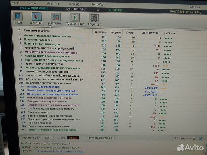Жесткий диск для ноутбука 500 гб