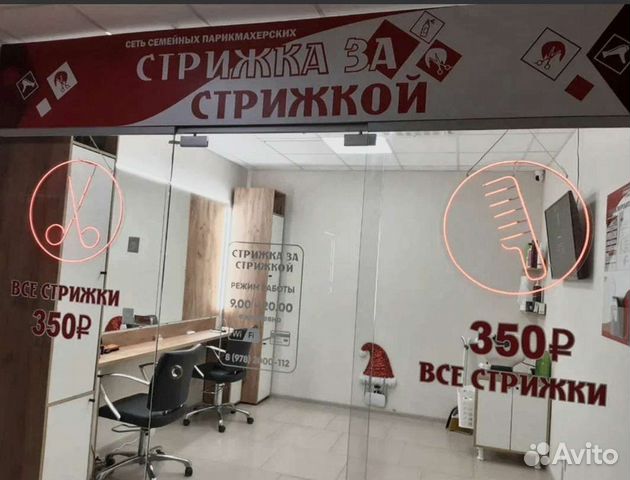 Стрижка мужская стандарт