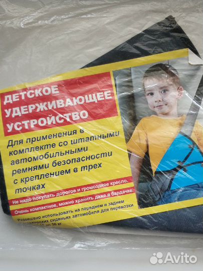 Адаптер для ремней безопасности