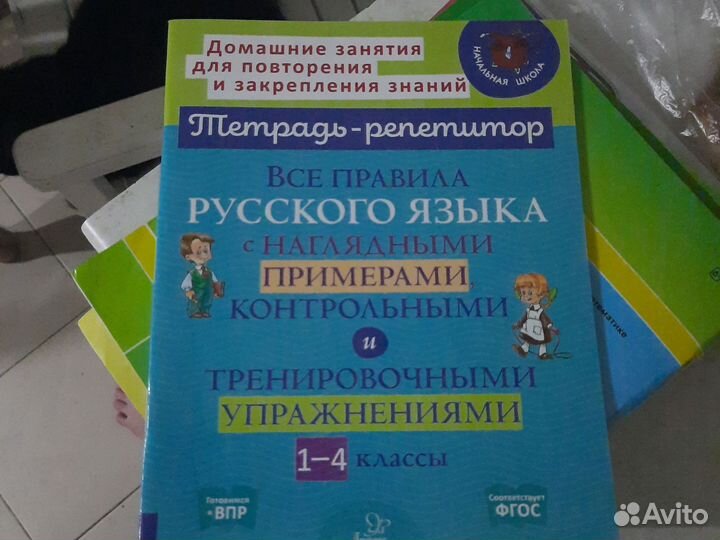 Рабочая тетрадь
