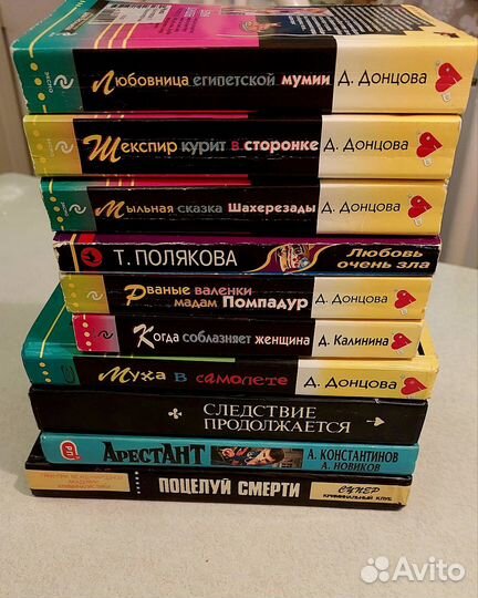 Книги. Детективы. Дарья Донцова