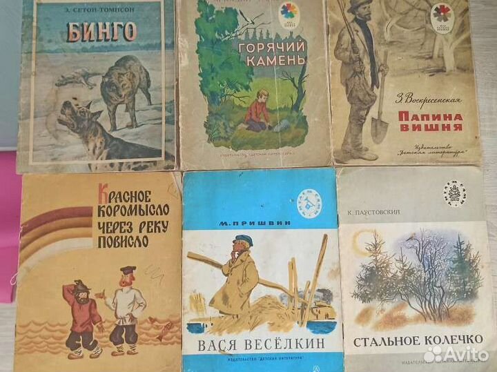 Детские книги СССР