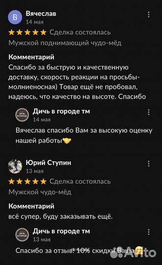 Чудо мёд с травами 100 мл