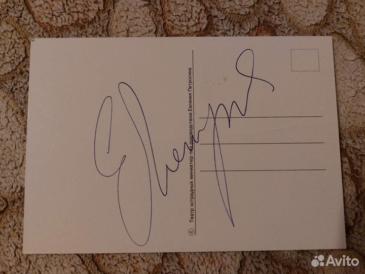 Автографы Петросяна и Степаненко