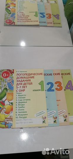 Логопедические домашние задания теремкова