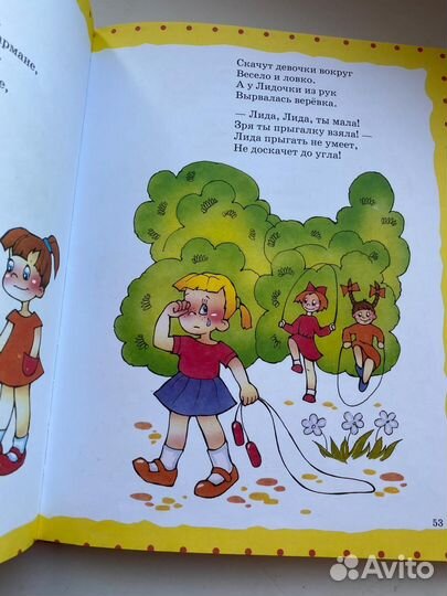 Детские книги, Стихи детям, Агния Барто
