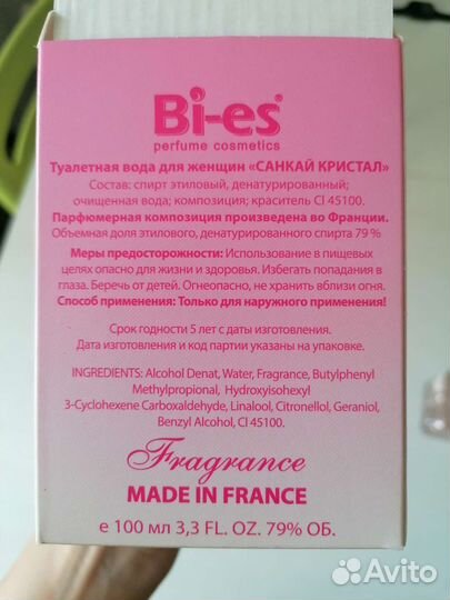 Туалетная вода женская Sankai