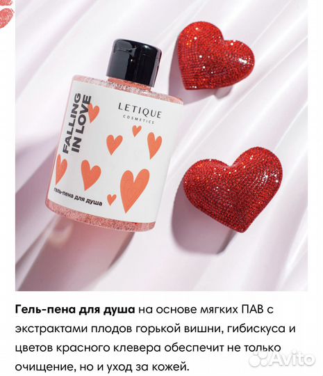 Letique Лимитированная серия falling IN love