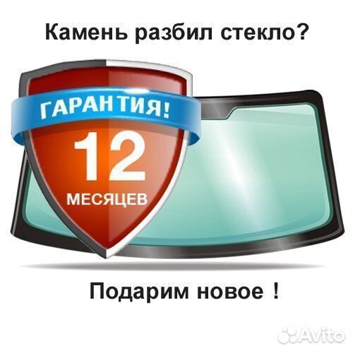 Лобовое стекло honda crosstour 2010-16