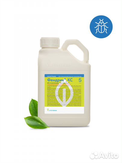 Фендрик, кс протравитель