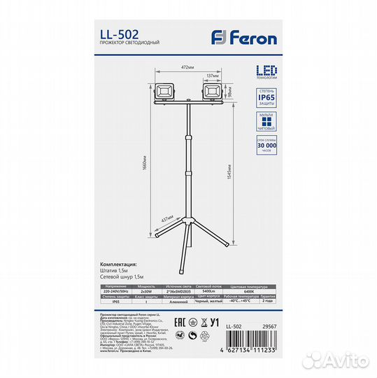 Наземный прожектор Feron 29567 LL-502