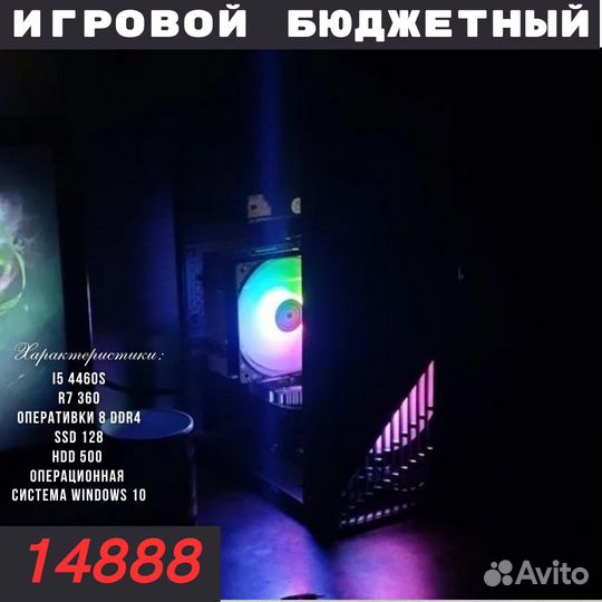 Бюджетный пк \ игровой пк