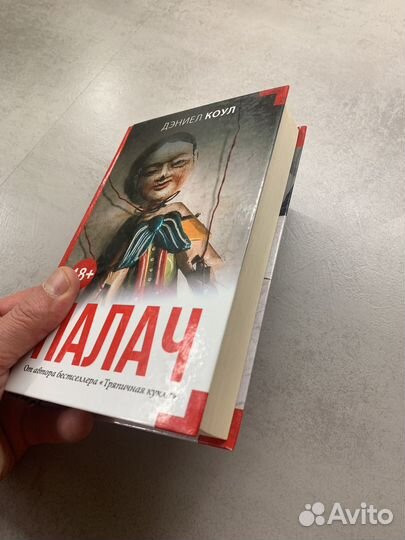 Палач, триллер, ужасы