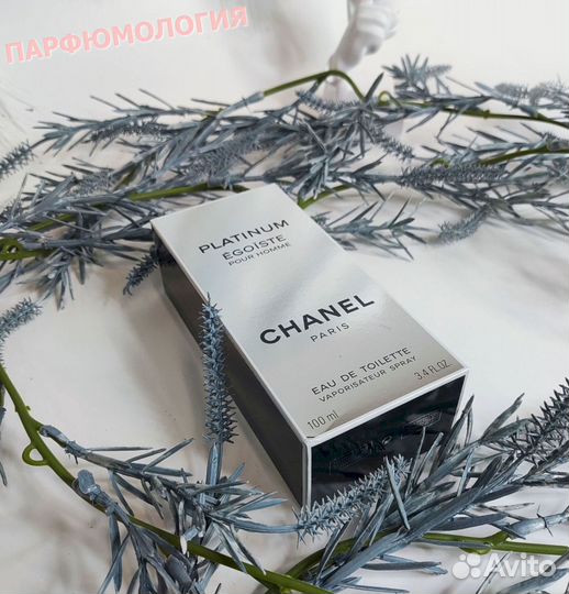 Chanel Egoiste platinum