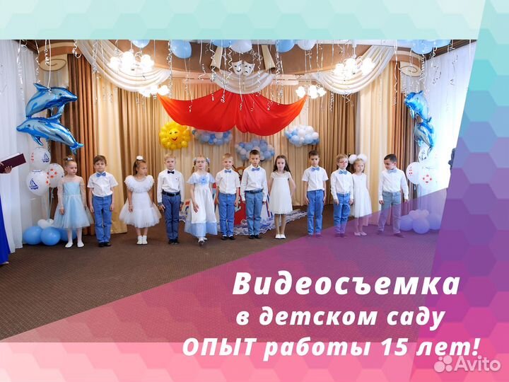Видеосъемка Выпускного в детский сад Солнечногорск